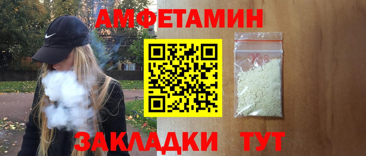 Amphetamine 97%  Амфетамин  Переславль-Залесский  Вход с VPN 