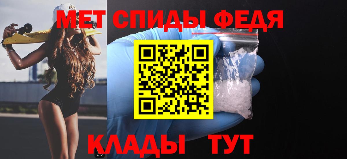 АМФЕТАМИН 97% Переславль-Залесский