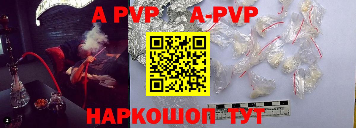 APVP СК  Вход с VPN  Alpha PVP кристаллы  Alpha-PVP СК  Переславль-Залесский 