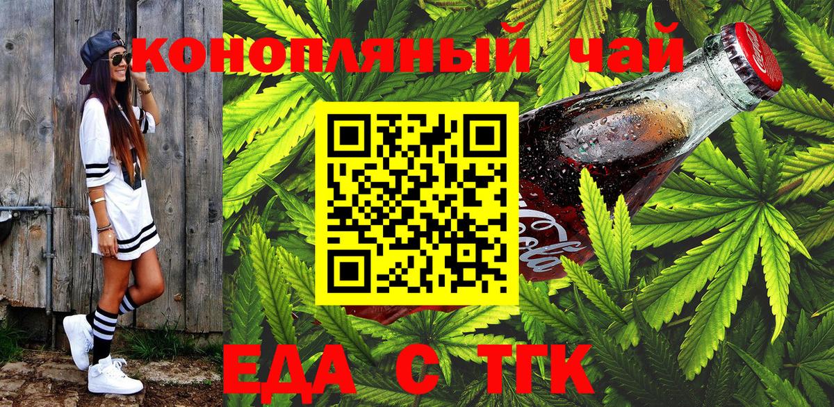 Переславль-Залесский  Cannafood марихуана  Вход с VPN 