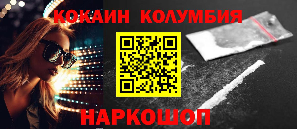 COCAIN Эквадор Переславль-Залесский