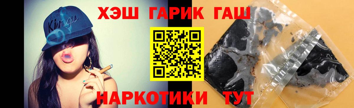 Гашиш hashish  Вход с VPN  ГАШ индика сатива  Переславль-Залесский 