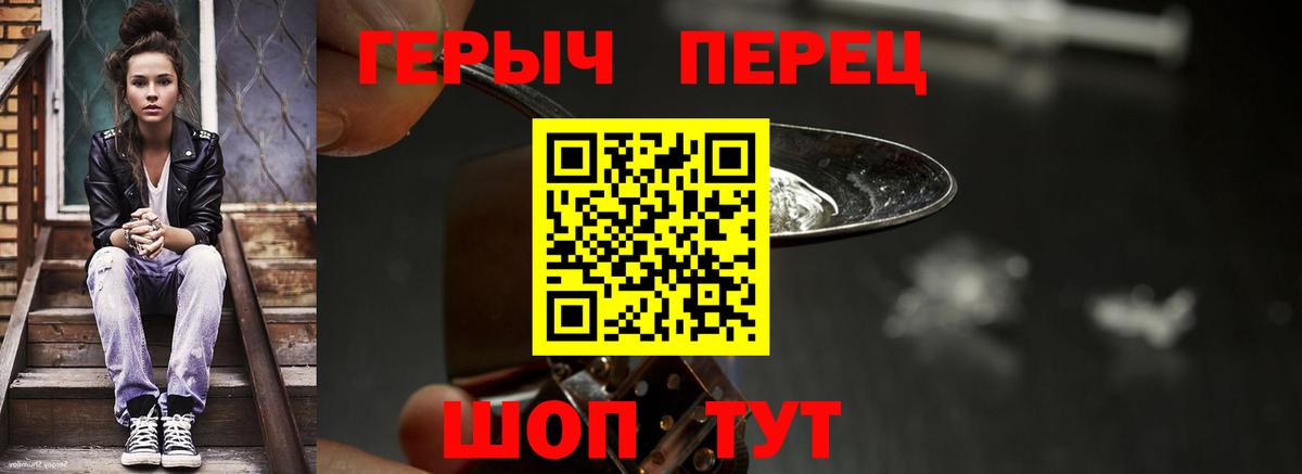 ГЕРОИН VHQ  Вход с VPN  Героин  Переславль-Залесский 