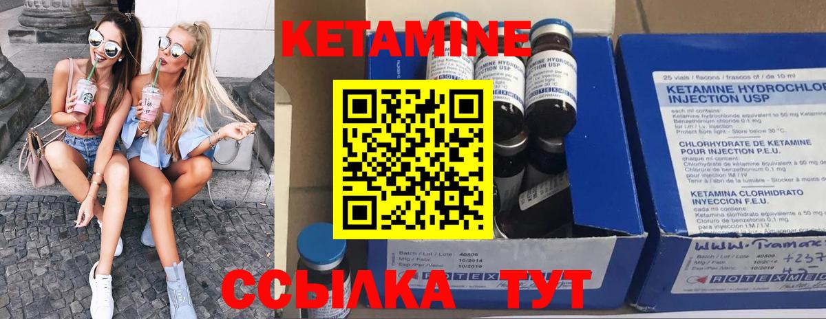 Переславль-Залесский  Кетамин ketamine  маркетплейс как зайти  Кетамин VHQ  Вход с VPN 