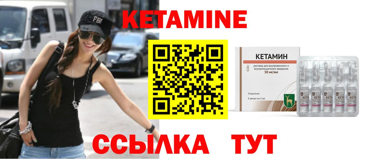 Кетамин VHQ Переславль-Залесский