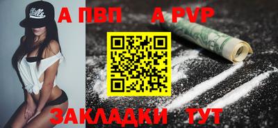 альфа пвп VHQ Пенза