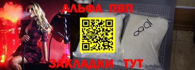 альфа пвп VHQ Пенза