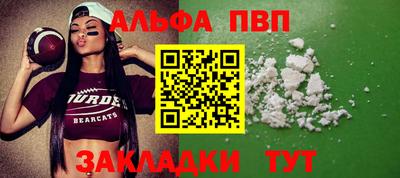 альфа пвп VHQ Пенза