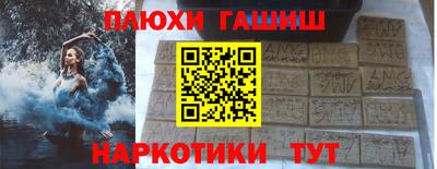гидра Партизанск