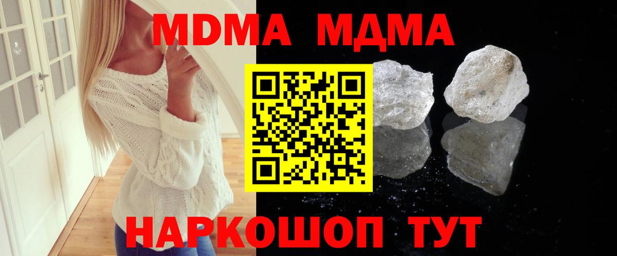 Переславль-Залесский  MDMA Molly  Вход с VPN  МДМА  MDMA VHQ 