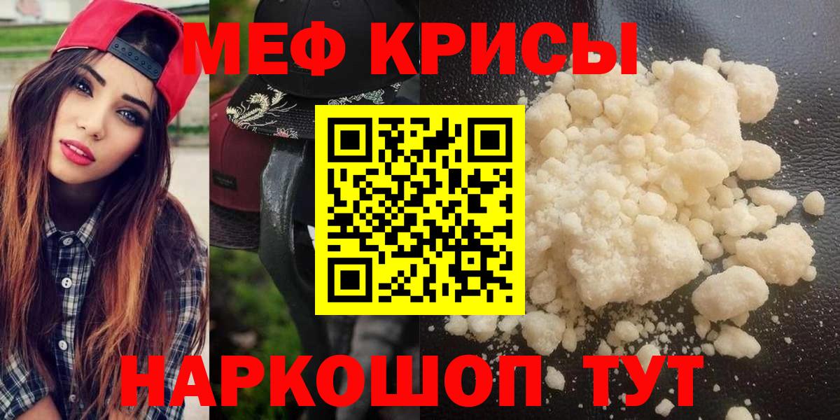 Мефедрон мука Переславль-Залесский