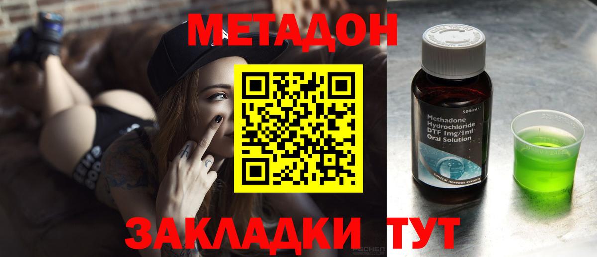 МЕТАДОН мёд  Вход с VPN  Переславль-Залесский 