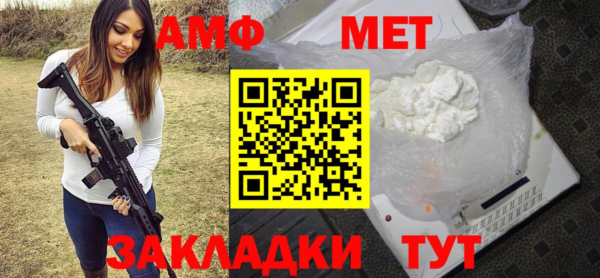 МЕТАМФЕТАМИН кристалл Переславль-Залесский