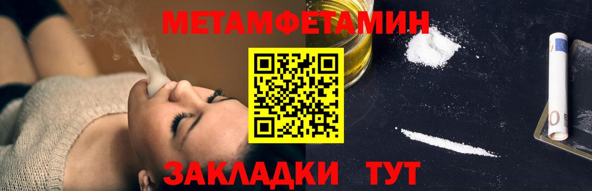 Переславль-Залесский  МЕТАМФЕТАМИН  Метамфетамин Декстрометамфетамин 99.9%  Вход с VPN  Метамфетамин Декстрометамфетамин 99.9% 