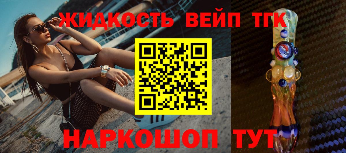Переславль-Залесский  Дистиллят ТГК Wax  Вход с VPN 
