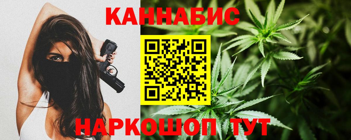 Переславль-Залесский  Канабис ГИДРОПОН  Вход с VPN  Конопля THC 21% 
